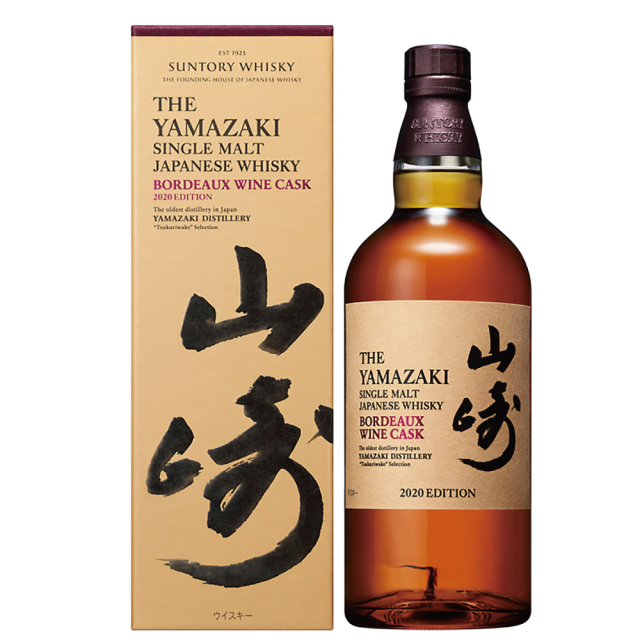 山崎シングルモルト ボルドーワインカスク 2020　EDITION 700ml