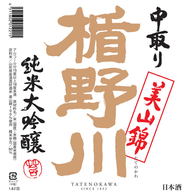 楯野川純米大吟醸美山錦1800
