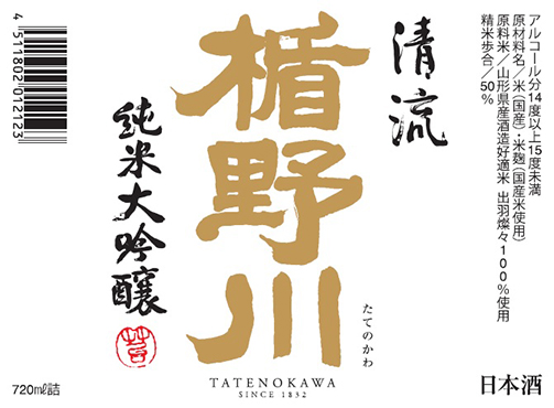 楯野川J大G清流720