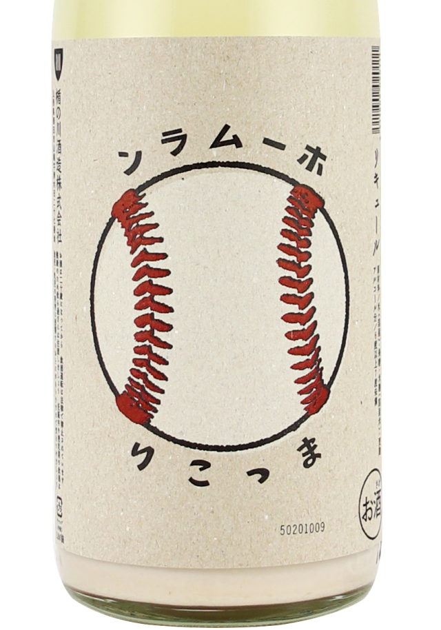 ホームランまっこり1800