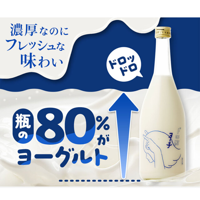 子宝(こだから)　ヨー子　ドロ沼　720ml