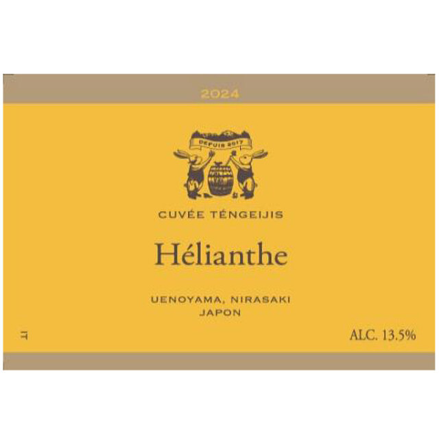 【ドメーヌ・デ・テンゲイジ】甲州エリオント　2024　750ml