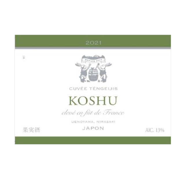 【店舗限定】ドメーヌ・デ・テンゲイジ　甲州 フレンチオーク熟成 2021 750ml