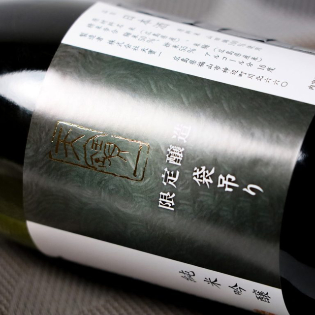 天宝一(てんぽういち)　山田錦　純米吟醸　限定醸造　袋吊り　720ml
