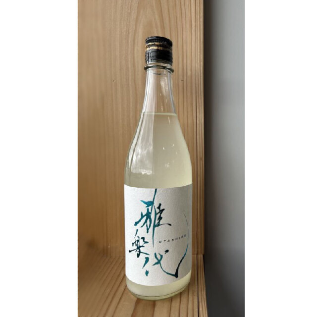 雅楽代（うたしろ）　雪下（ゆきわたり） 【生酒】 720ml