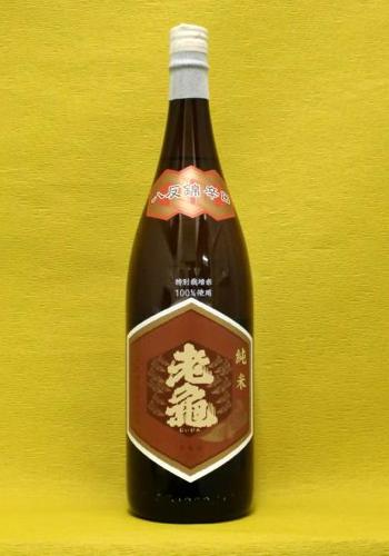 老亀(おいがめ)　八反錦　辛口　純米