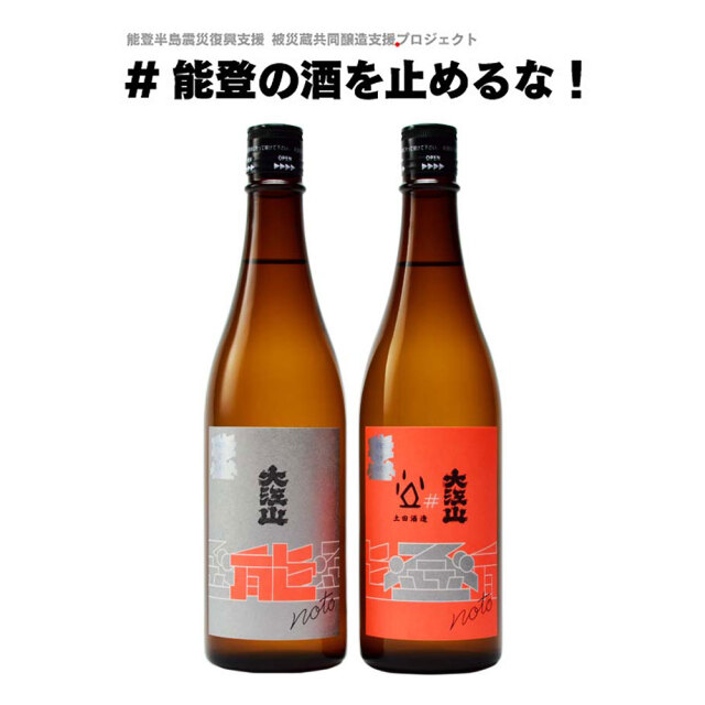 636本限定】【空瓶】新政酒造 土田世紀没後十年 追悼酒 二級酒