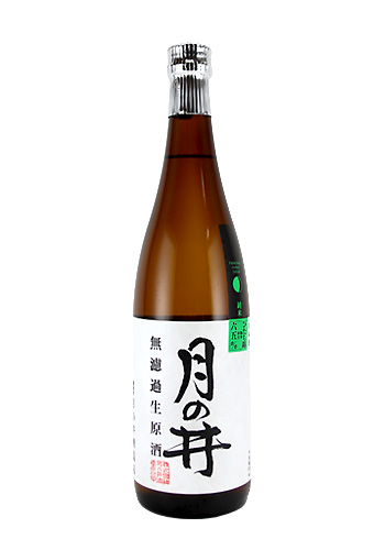 月の井（つきのい）　純米無濾過生原酒 ひたち錦　720ml