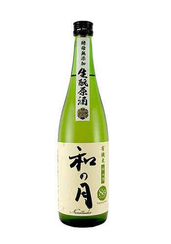 月の井（つきのい）有機米純米酒　和の月80生もと原酒　720ml【オーガニック日本酒】
