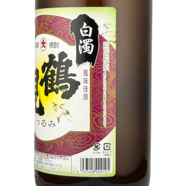 鶴見(つるみ)　白濁無濾過(はくだくむろか)　芋焼酎25°　1800ml