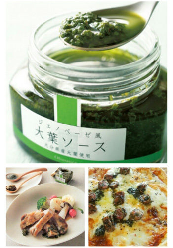 【植木農園】 ジェノベーゼ風大葉ソース　100g