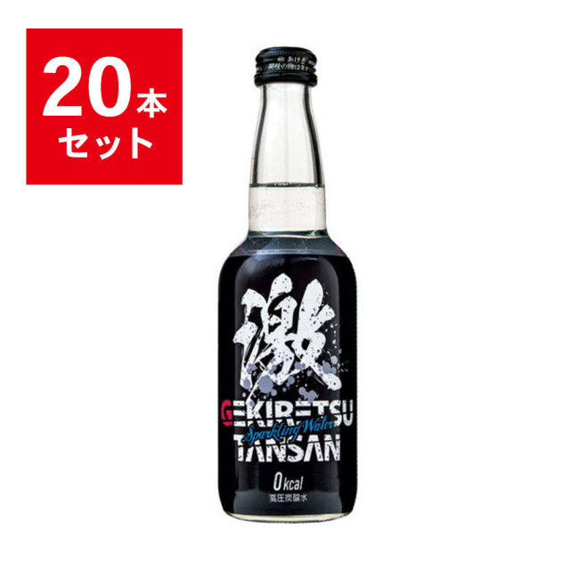 【齋藤飲料】 激烈炭酸（げきれつたんさん） 20本セット （330ml×20本）