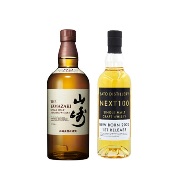 ウィスキー飲み比べセット（NEXT100　700ml×1本、山崎　700ml×1本）