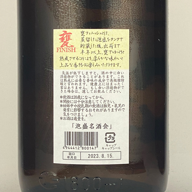 琉球泡盛　やまかわ　甕フィニッシュ 30度　1800ml