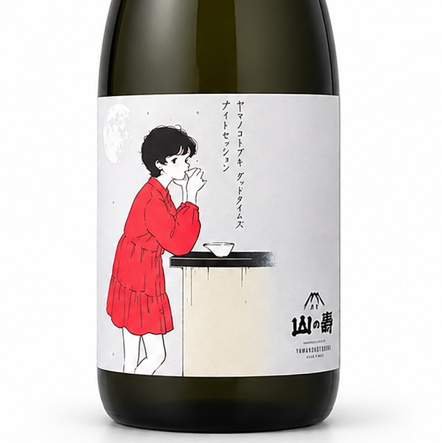 山の壽（やまのことぶき） グットタイムズ　ナイトセッション　720ml
