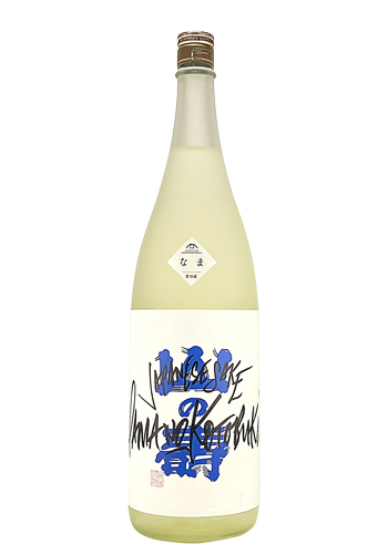山の壽（やまのことぶき） 純米吟醸 雄町13　うたかた　なま　1800ml