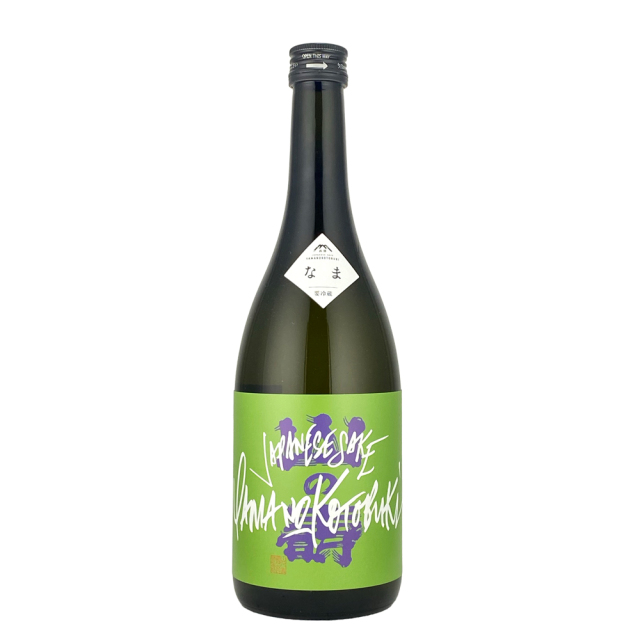山の壽（やまのことぶき） 純米酒  辛口  しぼりたて  なま　720ml