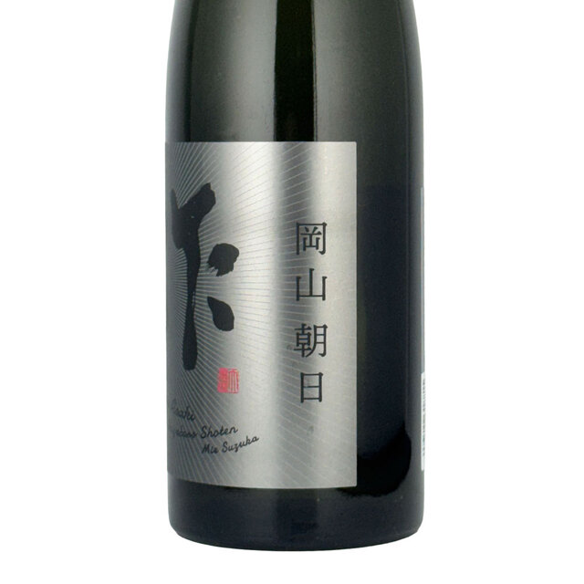 作（ざく） 純米大吟醸 岡山 朝日 750ml 日本酒・焼酎の通販｜大和屋酒舗