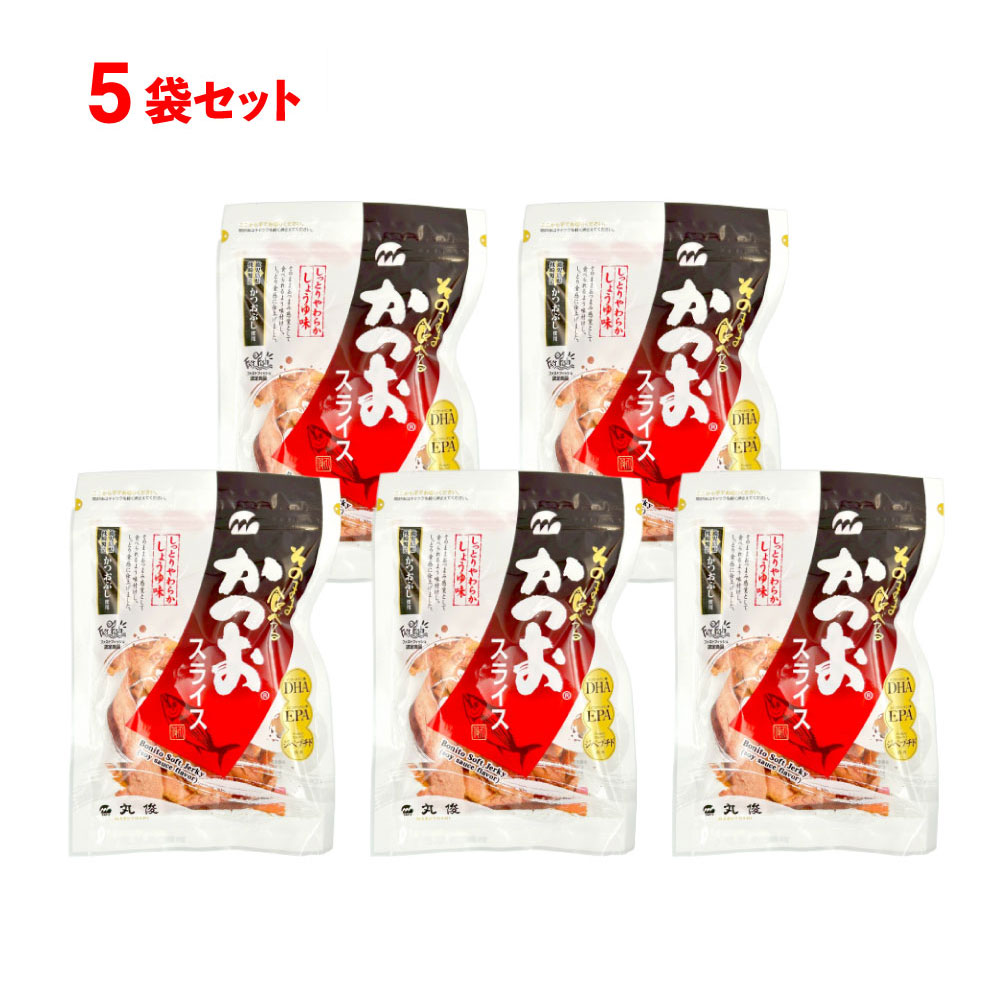 【この商品だけで送料無料・割引サービス適応】丸俊　かつおスライス　60g×5袋