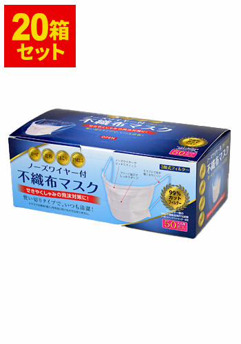 不織布マスク Mサイズ 50枚入 興和【20箱セット】 送料無料】ノーズワイヤー付き 不織布マスク 50枚入り 大人用 20