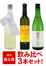 日本酒・地酒