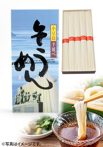 小豆島手延べそうめん（5束入り）