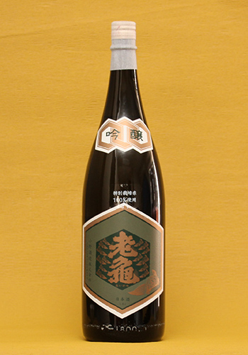 老亀(おいがめ)　吟醸　千本錦　