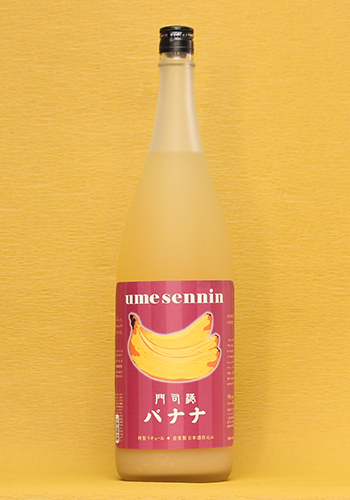 バナナ梅酒　