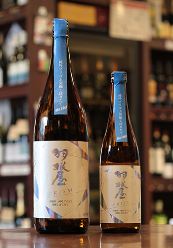 羽根屋（はねや）　純米吟醸　PRISM（プリズム）　Blue Label　究極しぼりたて　無濾過生原酒
