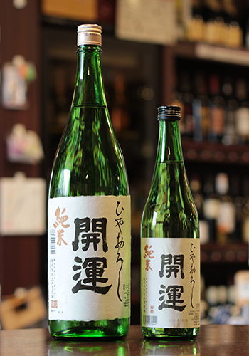 開運（かいうん）　純米ひやおろし