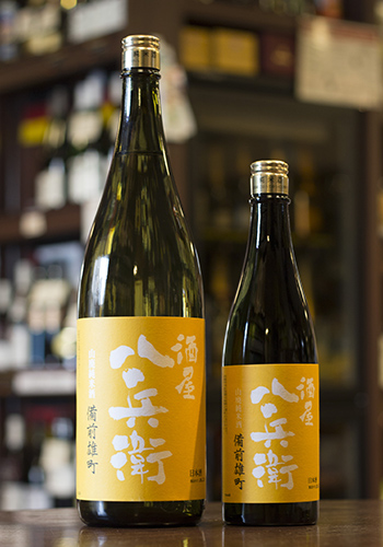 酒屋八兵衛（さかやはちべえ） 山廃純米 備前雄町 1800ml 日本酒・焼酎