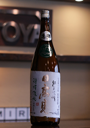 日高見(ひたかみ)　天竺(てんじく)　短稈渡舟(たんかんわたりぶね)　純米吟醸　生