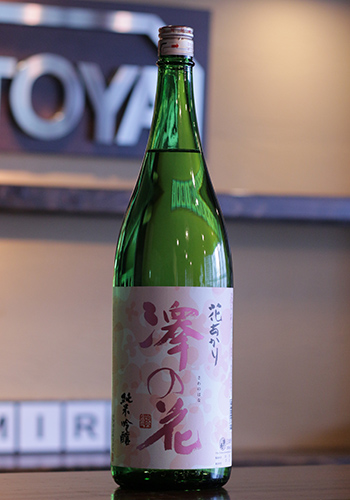 澤の花(さわのはな)　花あかり　純米吟醸