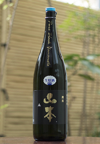 山本　純米吟醸　ピュアブラック　生原酒　1800ml