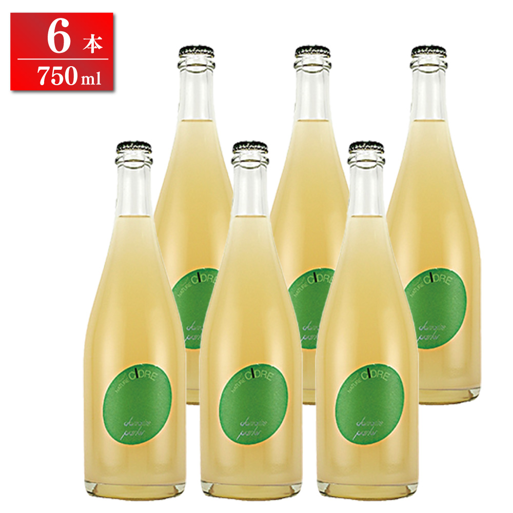 【6本セット】ドメーヌ・パーラー　ナチュールシードル  仙禽(せんきん) 　（750ml×6本）