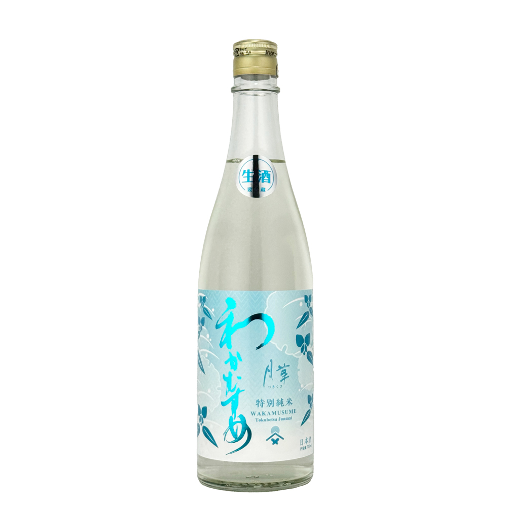 わかむすめ　月草（つきくさ）　特別純米　無濾過生原酒　720ml
