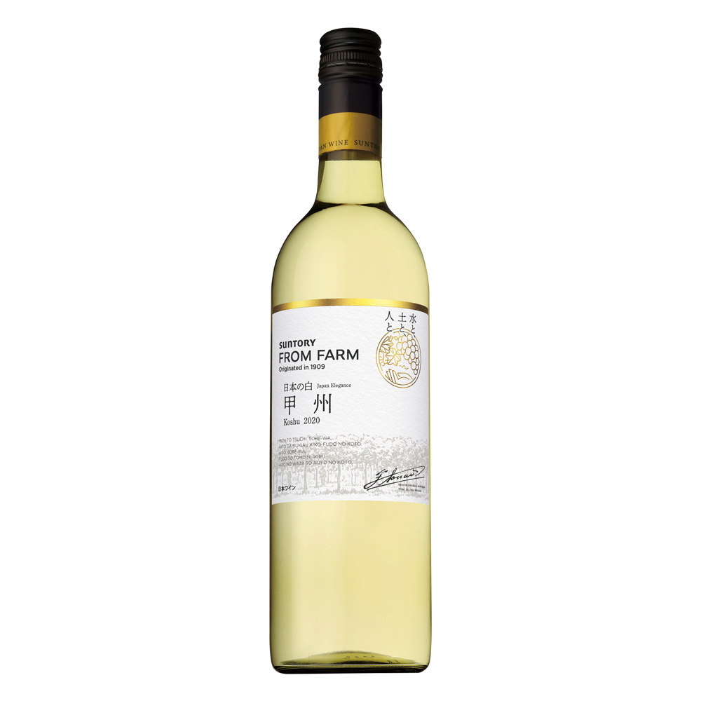 サントリーフロムファーム甲州 2021 12本セット サントリーフロムファーム 甲州 日本の白 750ml