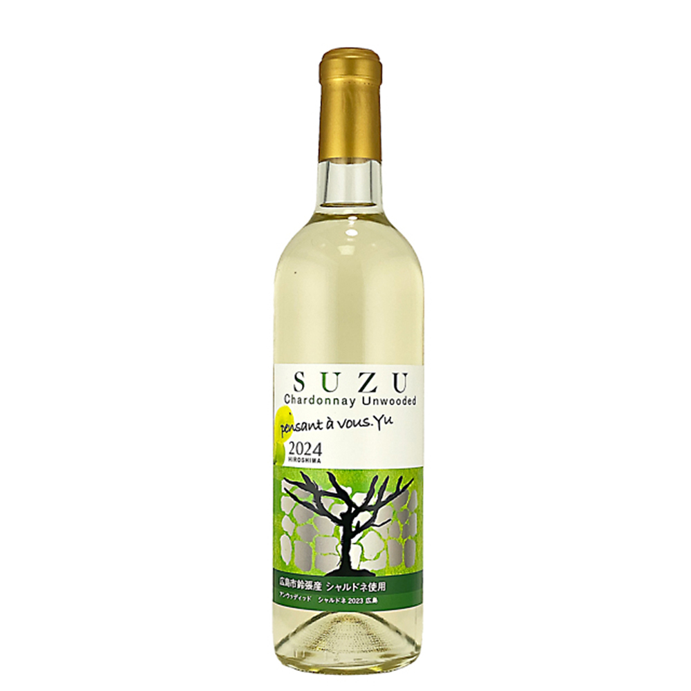 【広島】鈴張ワイン　 SUZU シャルドネ　アンウッディッド 2024　750ml