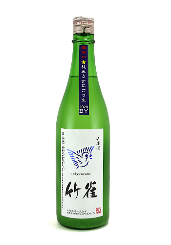 竹雀（たけすずめ）　超辛口　純米うすにごり　生