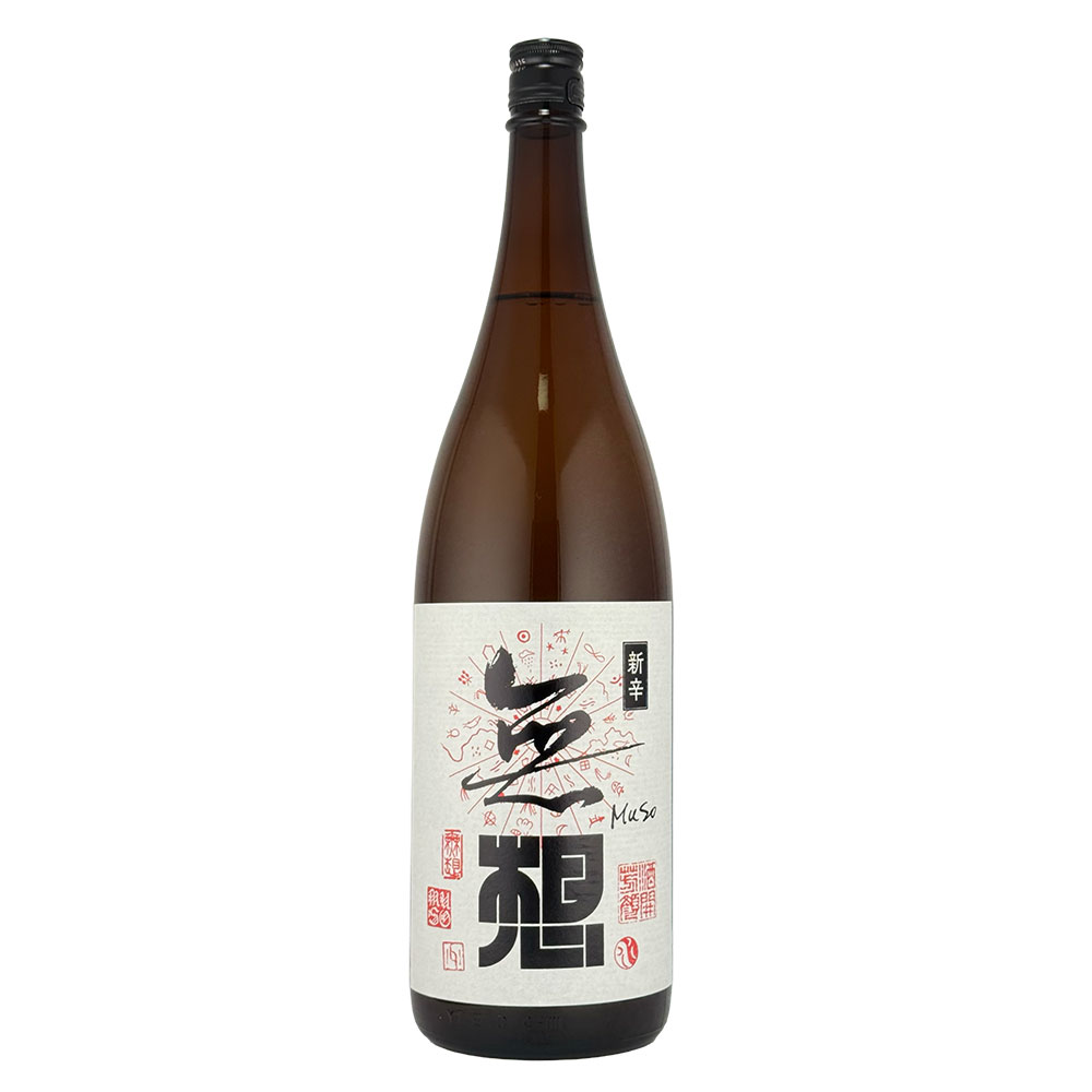 無想（むそう）　新々（しんしん）　1800ml