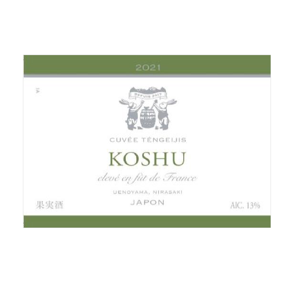 【店舗限定】ドメーヌ・デ・テンゲイジ　甲州 フレンチオーク熟成 2021 750ml