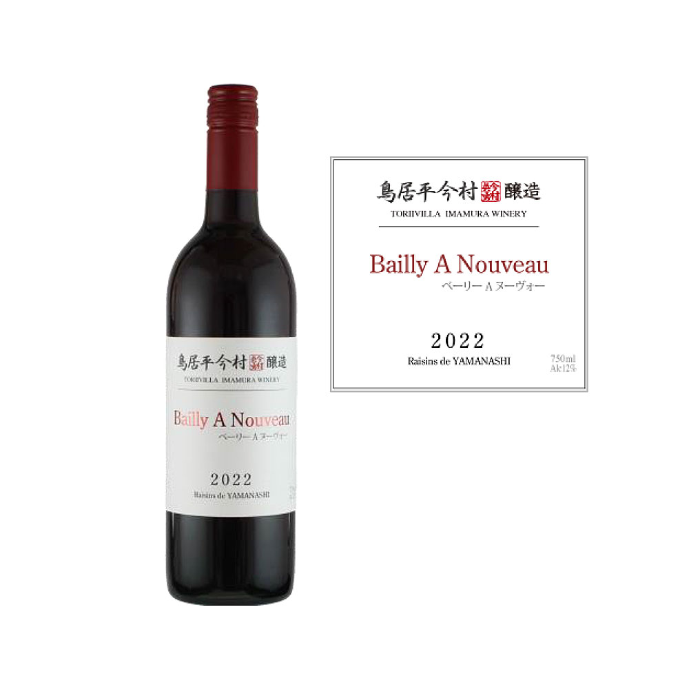 鳥居平今村2024ワイン　2本セット 鳥居平今村 鳥居平ブラン キュヴェ ヒデカ 2023 750ml | 酒類の