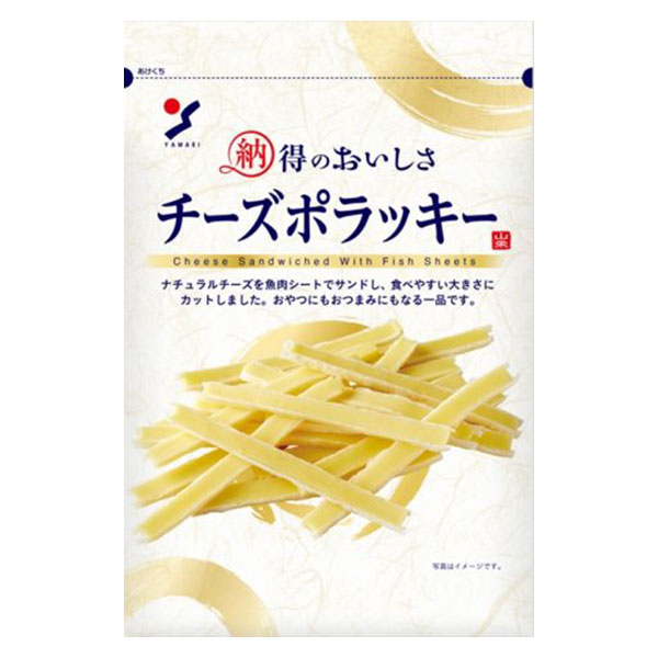 【山栄】納得のおいしさ チーズポラッキー　70g