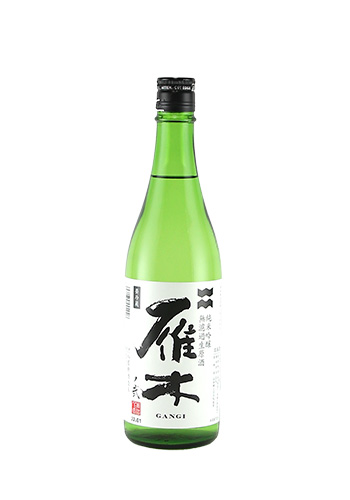 雁木(がんぎ)　純米吟醸　無濾過生原酒　720ml