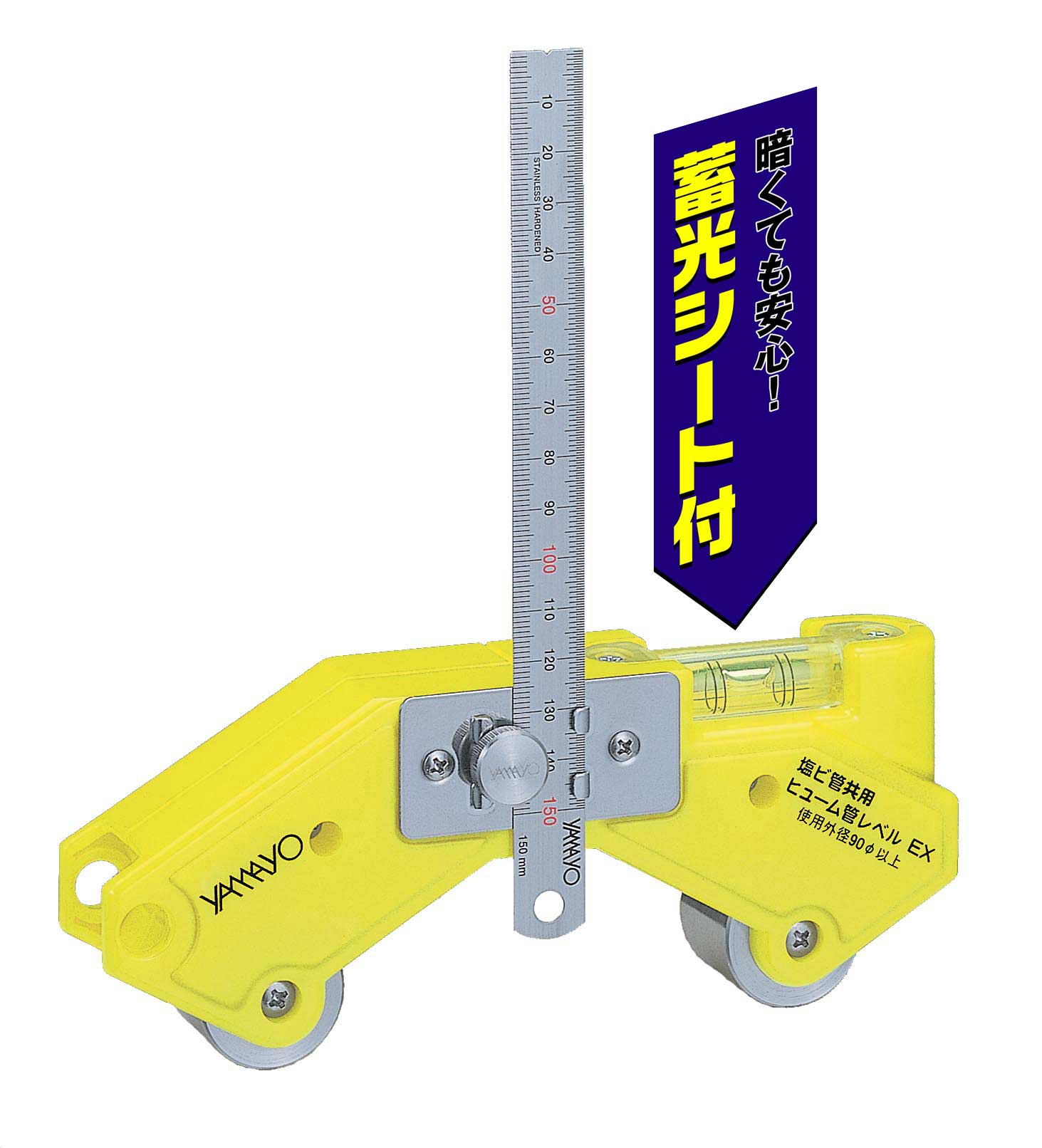 ヒューム管レベルＥＸ