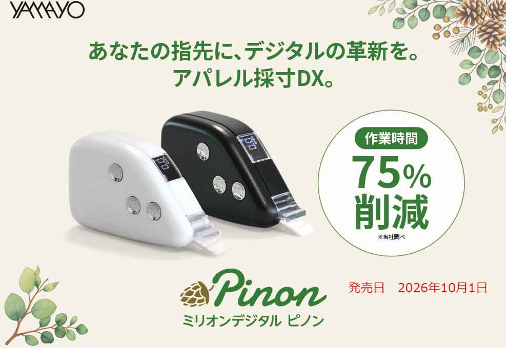 ヤマヨの巻尺、メジャー 一般家庭用から土木、建築、測量、プロ用巻尺
