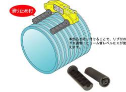 リブ管対応部品