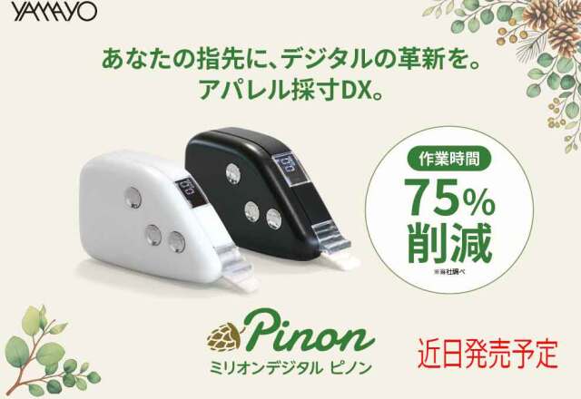 ヤマヨの巻尺、メジャー 一般家庭用から土木、建築、測量、プロ用巻尺