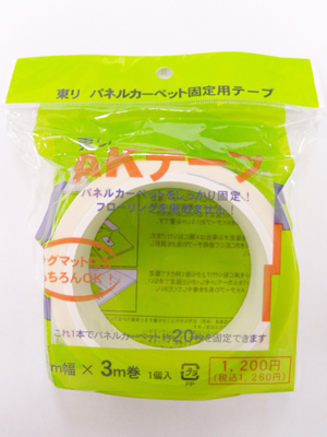【静床ライトの部分敷きに】タイルカーペット用吸着固定テープ「ＡＫテープ」
