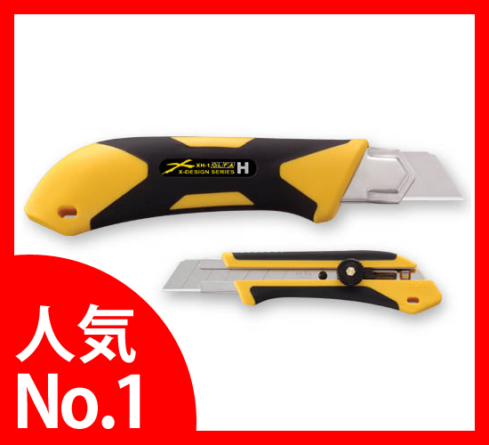 ラバーグリップ付き♪　OLFA(オルファ)製　「特大刃カッター」